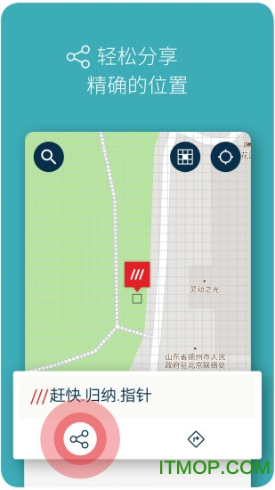 ʵַ(what3words) v1.0 ׿ 0