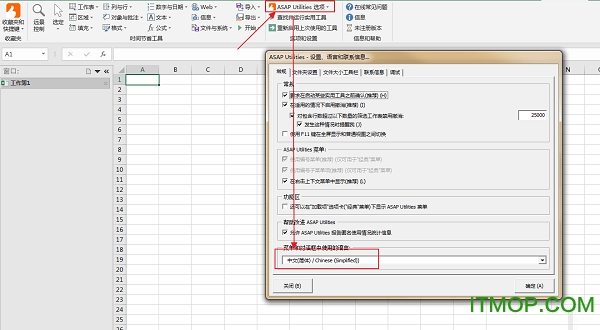 asap utilities for excel(excel) v7.6.1 ƽ0