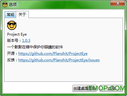 Project Eye v1.0.3 ɫ 0