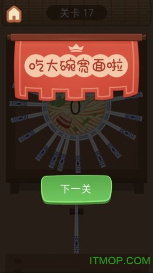 (Chinese Noodles) v1.0.0 ׿2