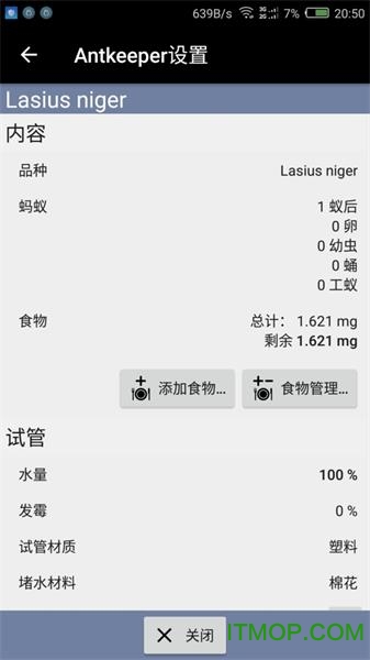 蚂蚁模拟器游戏中文版下载