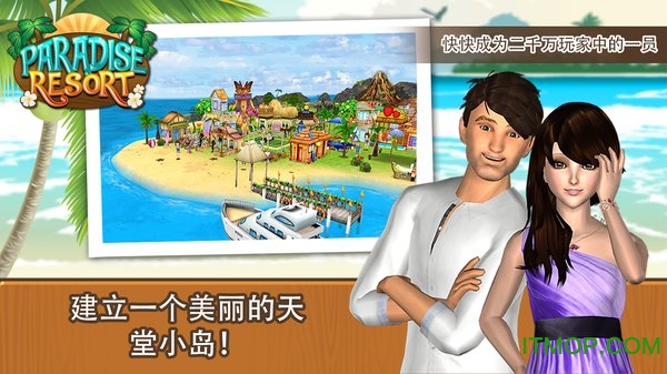 ȼٴõ(Island Resort Paradise Sim) v1.68.2 ׿3