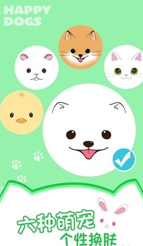 (HAPPY DOGS) v1.0.1 ׿0