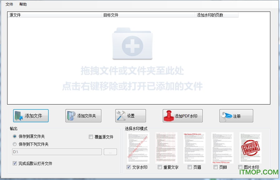pdfˮӡ(PDFdo Add Watermark) v2.2 ɫѰ 0