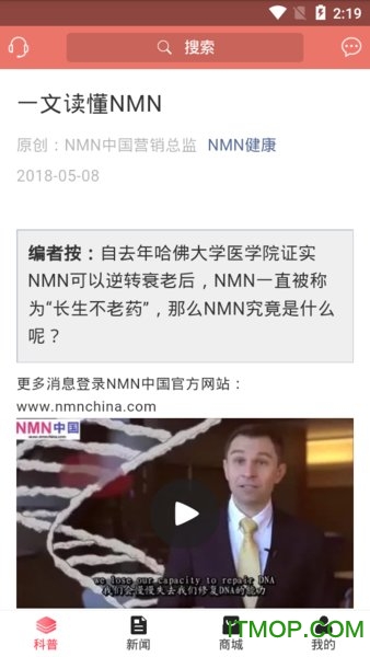 NMN v1.0.36 ׿ 3