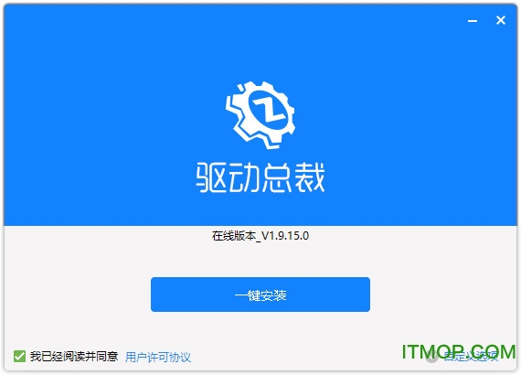 驱动总裁离线网卡版下载-驱动总裁万能网卡版下载 v2.9.0.