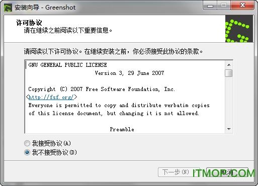 Greenshot(ٽͼ) v1.3.205 Ѱ 0