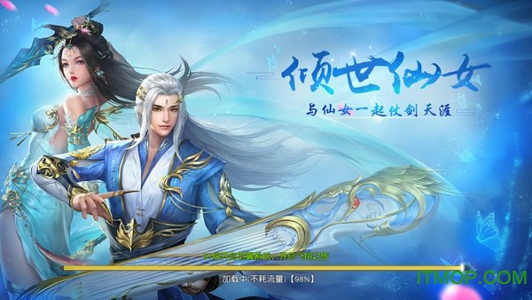 天下唯仙v1.0.0 1