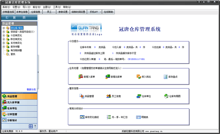 Ƃ}(cng)(k)ϵy(tng) v2.8.9 ΙC(j) 0