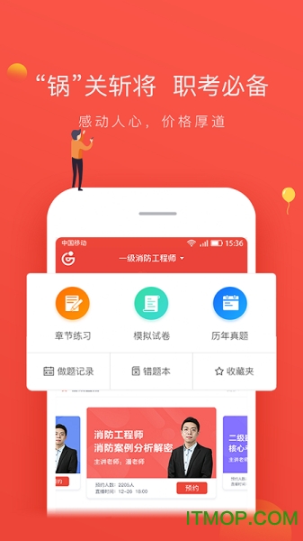 ʦApp v1.0.0 ׿ 1