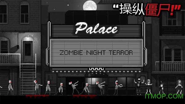 ֲʬ֮ҹ(Zombie Night Terror) v1.2 ׿ 0