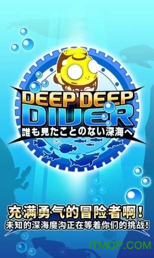 Ĵð(Deep Deep Diver) v1.0.1 ׿3