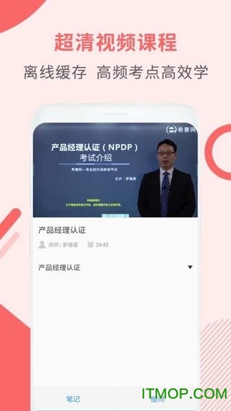 NPDPƷapp v2.3.6 ׿2