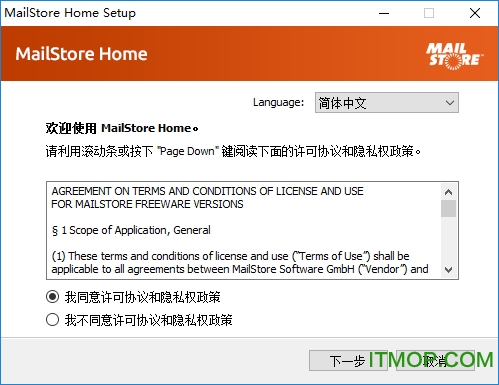 MailStore Home(ʼ鵵) v12.0.2.14364 İ0