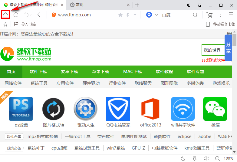 UC浏览器电脑版