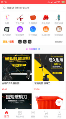 汇众优购app