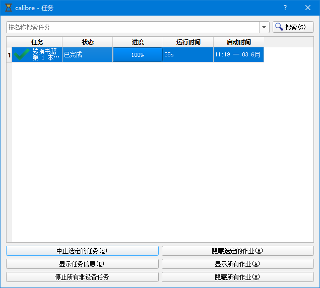 Calibre电子书管理软件