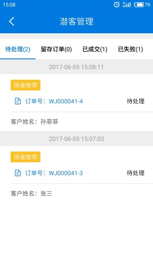 威佳合伙人app 威佳合伙人app