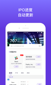 招股书app