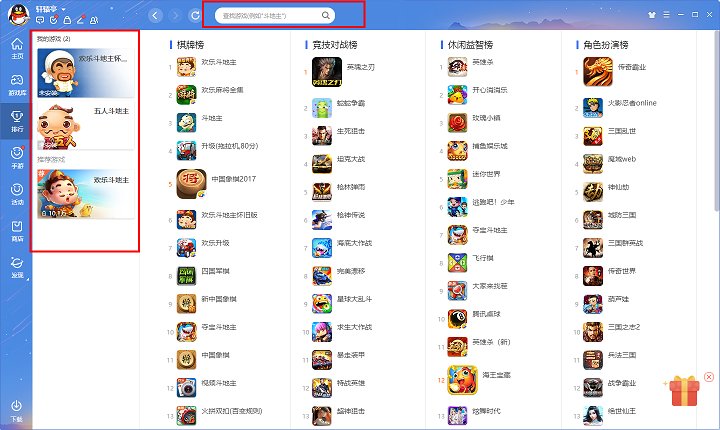 qq游戏大厅官方绿色版下载