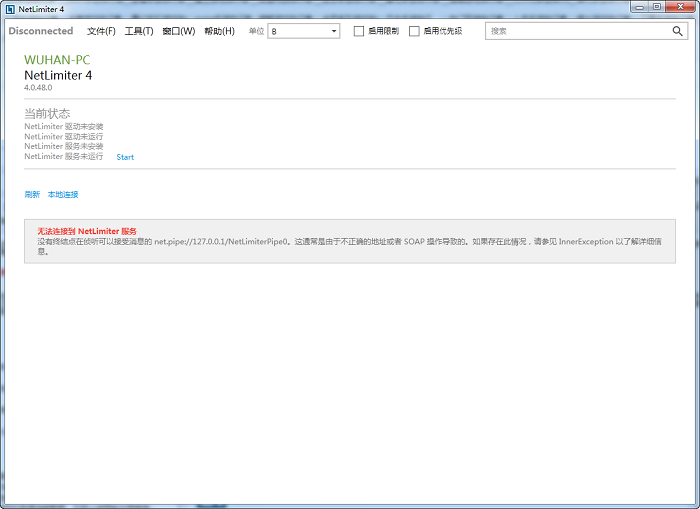 NetLimiter Pro绿色精简版 NetLimiter Pro绿色精简版
