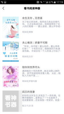 欢看小说app