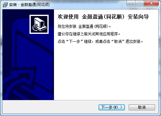 金鼓盈通同花顺软件 金鼓盈通同花顺软件