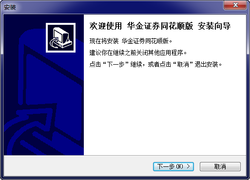 华金证券同花顺 华金证券同花顺