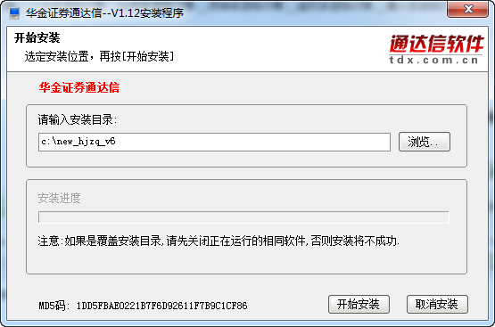 华金证券通达信 华金证券通达信