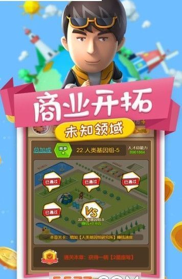 工厂大富翁 工厂大富翁