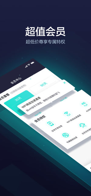 网易UU手游加速器app