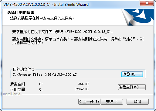 海康威视iVMS-4200软件 海康威视iVMS-4200软件