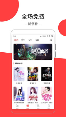 热门免费小说app 热门免费小说app