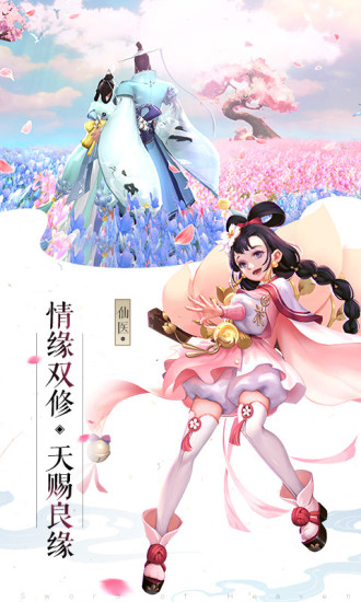 苍穹之剑2无限水晶钻石破解版
