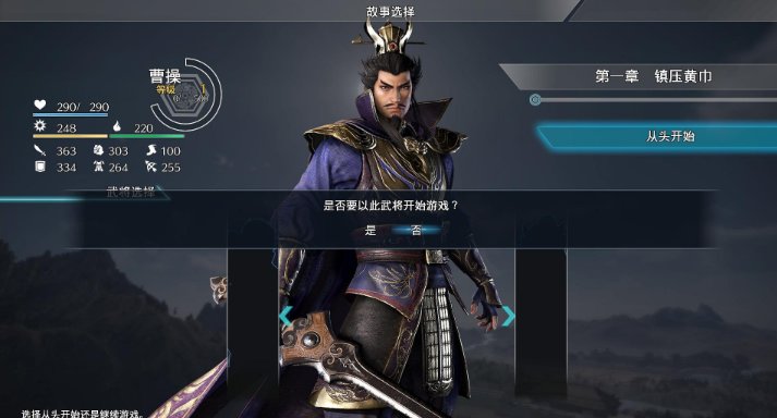 真三国无双8中文破解版