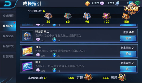王者荣耀轻量版官方下载