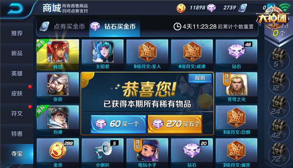 王者荣耀轻量版官方下载
