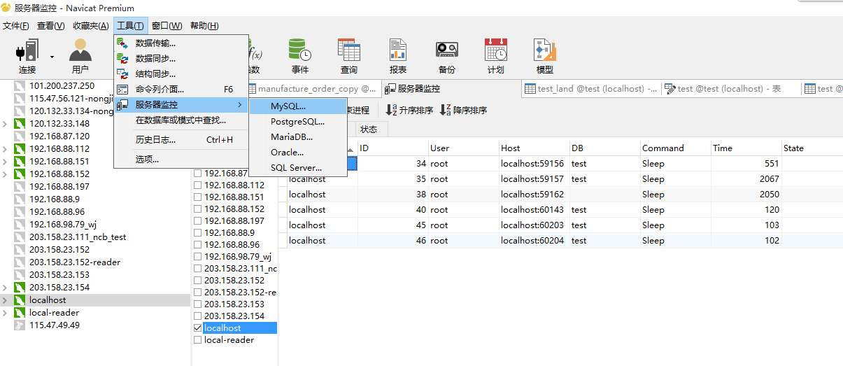 c.png navicat premium监控功能