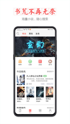 小主搜书app