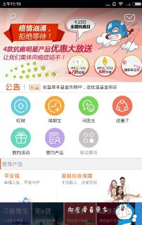 平安金管家pc版 平安金管家电脑版