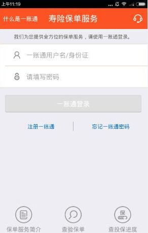 平安金管家电脑版 平安金管家pc版