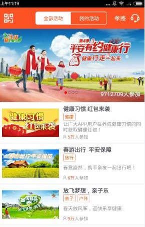 平安金管家电脑版 平安金管家pc版