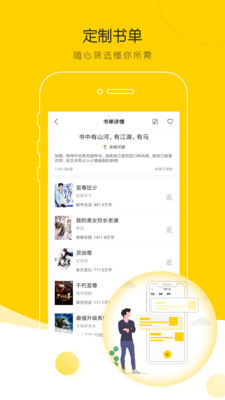 TXT追书免费小说app TXT追书免费小说app