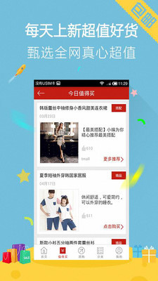 九块九优惠券app
