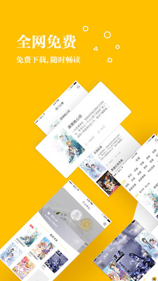 若爱免费小说阅读app