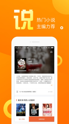 乐途免费小说app