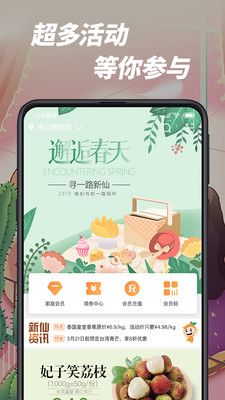 新仙C果app