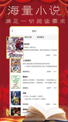 樱桃小说app