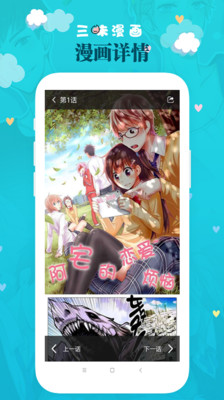 三昧漫画app