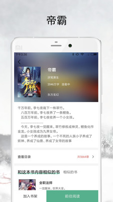 乐豆小说app